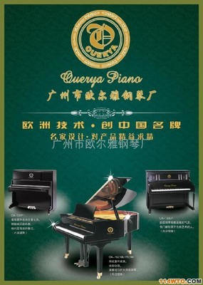 廣州市番禺區(qū)石基歐而雅樂器配件加工場