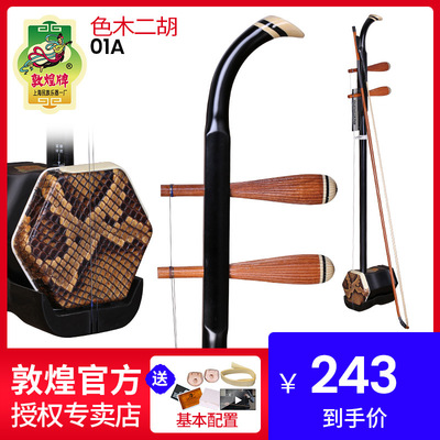 樂器及配件批發(fā)價格_義烏樂器及配件批發(fā)市場